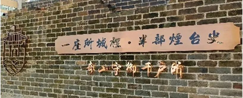 所城里、朝陽街修繕獻(xiàn)禮山東旅發(fā)會